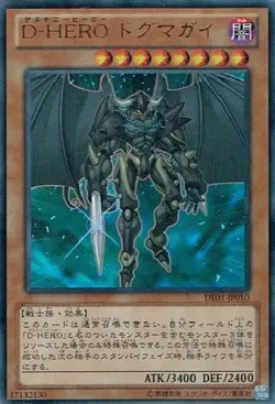 Yugioh Card DE01-JP010 Destiny HERO Dogma | Ultra Japanese - Image 1
