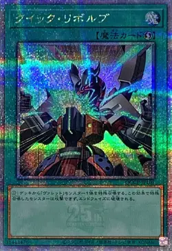 Yugioh Card QCCP-JP105 Quick Launch | Quarter Century Secret Japanese - Image 1