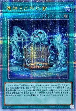 Yugioh Card QCCP-JP088 Dark Contract with the Swamp King | Quarter Century Secre - Image 1
