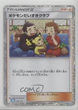 Pokemon Fan Club Japanese Pokemon TCG Classic Blastoise & Suicune ex Deck (CLK) - Image 1