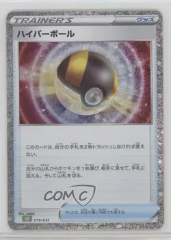 Ultra Ball Japanese Pokemon TCG Classic Venusaur & Lugia ex Deck (CLF) #019 - Image 1