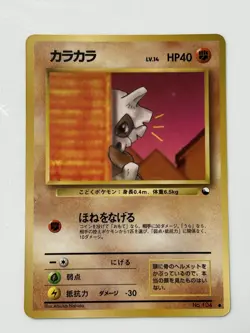 Pokemon Japanese Vending Series 3 (Green) Cubone No. 104 Glossy - Image 1