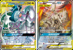 Pokemon Chinese SM Promo Arceus& Dialga&Palkia-GX CSMAC001+002 Sealed IN STOCK - Image 1