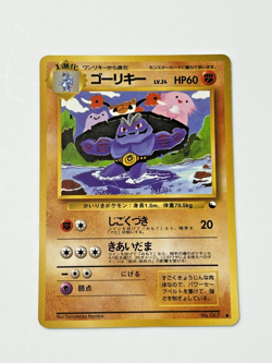 Pokemon Japanese Vending Series 3 (Green) Machoke No. 067 Glossy - Image 1
