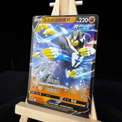 Pokemon TCG S-Chinese Card Sword & Shield CS3bC-085 Rapid Strike Urshifu V Holo - Image 2