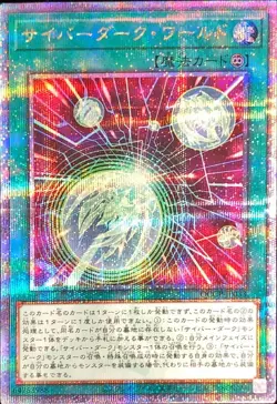 Yugioh Card QCCP-JP033 Cyberdark Realm | Quarter Century Secret Japanese - Image 1