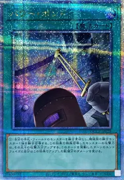 Yugioh Card QCCP-JP029 Power Bond | Quarter Century Secret Japanese - Image 1