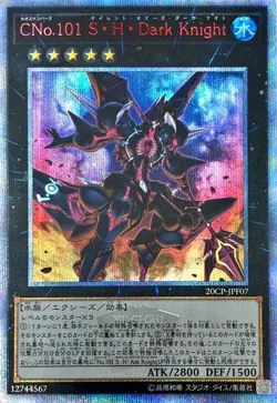Yugioh Card 20CP-JPF07 Number C101 Silent Honor DARK | 20th Japanese - Image 1