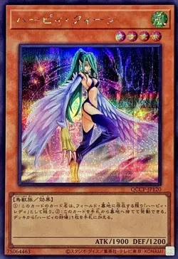 Yugioh Card QCCP-JP120 Harpie Queen | Secret Japanese - Image 1