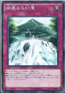 Yugioh Card MACR-JP078 Waterfall of Dragon Souls | Normal Japanese - Image 1
