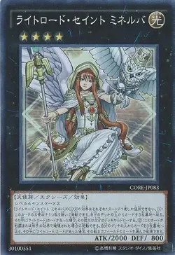 Yugioh Card CORE-JP083 Minerva the Exalted Lightsworn | Secret Japanese - Image 1