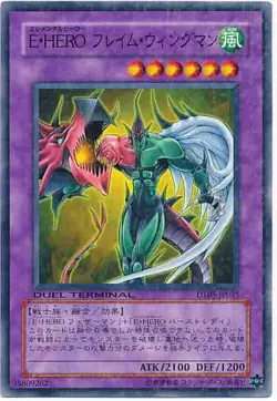 Yugioh Card DT05-JP035 Elemental HERO Flame Wingman | Normal Japanese - Image 1