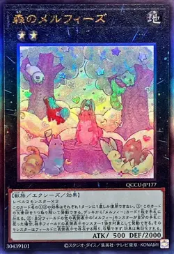 Yugioh Card QCCU-JP177 Melffy of the Forest | Ultimate Japanese - Image 1