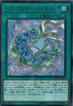 Yugioh Card LVB1-JP007 Trickstar Magical Laurel | Ultra Japanese - Image 1