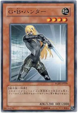 Yugioh Card RGBT-JP039 G B Hunter | Normal Japanese - Image 1