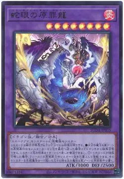 Yugioh Card SUDA-JP035 Snake Eyes Doomed Dragon | Ultra Japanese - Image 1