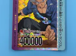 Dragon Ball Z PP Card 759 Controlled by the Threads of Fate... - Image 4