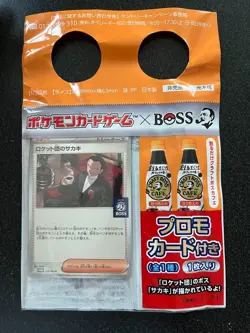 Team Rocket’s Sakaki (Giovanni) Promo Card 270/SV-P Pokemon Card Game x BOSS JP - Image 1