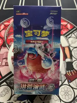 Pokemon TCG Simplified Chinese Sword&Shield 5.0 “JI” CS3bC Jumbo Booster Box New - Image 3