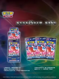 Pokemon TCG Simplified Chinese Sword&Shield 5.0 “JI” CS3bC Jumbo Booster Box New - Image 4