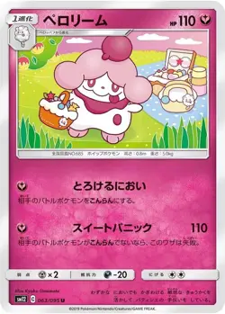 Slurpuff 063/095 Alter Genesis sm12 63 63/95 CEC Cosmic Eclipse Holo Pokemon TCG - Image 1