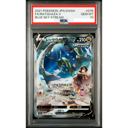 PSA 10 Rayquaza V 076/067 SR Blue Sky Stream 2021 Pokemon Card Japanese D047 - Image 1