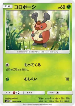 Kricketot 005/095 Alter Genesis sm12 5 5/95 CEC Cosmic Eclipse Holo Pokemon TCG - Image 1