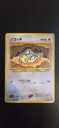 Insolourdo Dunsparce No. 206 Carte Pokemon Neo Discovery Japanese Wotc Wizard - Image 1