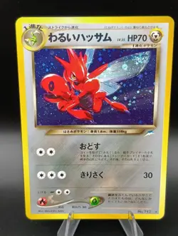 SWIRL Dark Scizor Holo Neo 4 Destiny No.212 Japanese Pokemon Card 2001 - Image 1