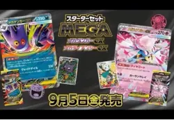 Pre-sale Pokemon Card Game 2 Starter Set Mega Gengar & Diane Ex Japan - Image 1