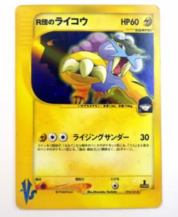 Rocket's Raikou 094/141 VS Series 1st Edition Holo Pokemon Card Japanese TCG MP - Image 1