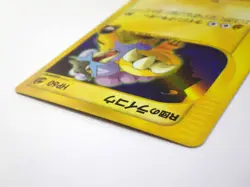Rocket's Raikou 094/141 VS Series 1st Edition Holo Pokemon Card Japanese TCG MP - Image 5