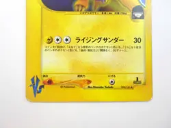 Rocket's Raikou 094/141 VS Series 1st Edition Holo Pokemon Card Japanese TCG MP - Image 4