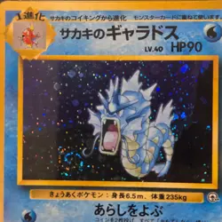 1999 Pokemon Giovanni’s Gyarados Holo Japanese Gym 2 PSA 9 Mint DOUBLE SWIRL - Image 2