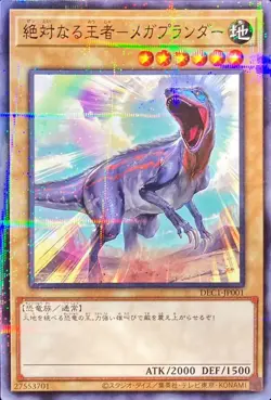 Yugioh Card DEC1-JP001 Absolute Champion Mega Plunderer | Normal parallel Japane - Image 1