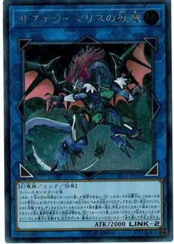 Yugioh Card EP17-JP001 Subterror Behemoth Fiendess | Secret Japanese - Image 1
