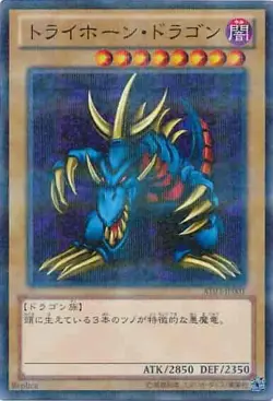 Yugioh Card AT03-JP001 Tri Horned Dragon | Normal parallel Japanese - Image 1