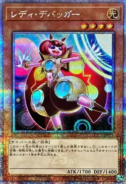 Yugioh Card QCCU-JP095 Lady Debug | Quarter Century Secret Japanese - Image 1