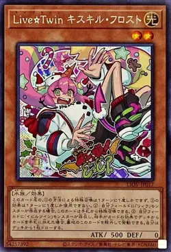Yugioh Card LIOV-JP017 Live Twin Ki sikil Frost | Secret Japanese - Image 1