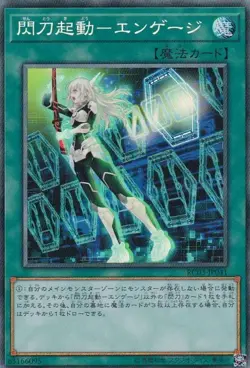 Yugioh Card RC03-JP041 Sky Striker Mobilize Engage | Collectors Japanese - Image 1