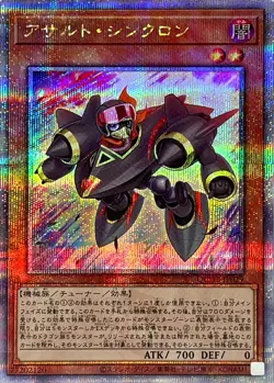 Yugioh Card QCDB-JP029 Assault Synchron | Quarter Century Secret Japanese - Image 1