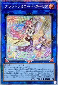 Yugioh Card CYAC-JP049 GranSolfachord Coolia | Prismatic Japanese - Image 1