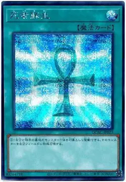 Yugioh Card QCAC-JP023 Monster Reborn | Secret Japanese - Image 1