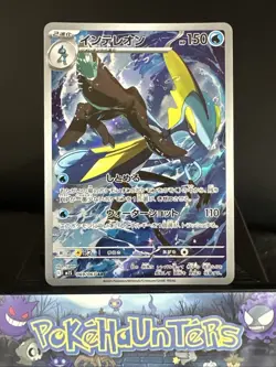 Pokemon Card Inteleon AR 069/063 M1S Mega Symphonia Full Art Japanese NM - Image 1