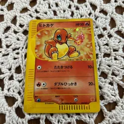Pokemon Card Charmander McDonald's Promo e Series 004/018 Nintendo 2002 Limited - Image 1