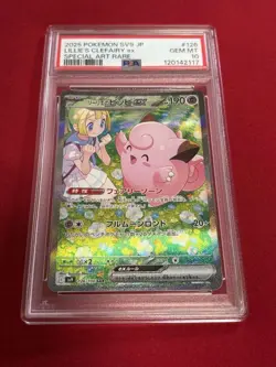 Pokemon Card PSA10 Lillie's Clefairy SV9 126/100 SAR 2025 Japanese - Image 1