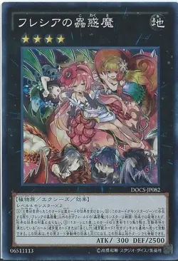 Yugioh Card DOCS-JP082 Traptrix Rafflesia | Secret Japanese - Image 1