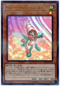 Yugioh Card 20TH-JPC30 Berry Magician Girl | Super Parallel Japanese - Image 1