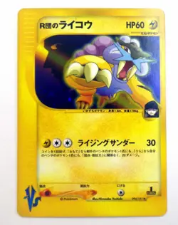 NM Rocket's Raikou 094/141 VS Series 1st Edition Holo Pokemon Card Japanese TCG - Image 1