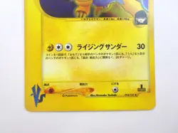 NM Rocket's Raikou 094/141 VS Series 1st Edition Holo Pokemon Card Japanese TCG - Image 3